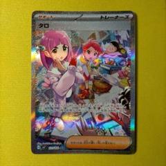 タロ sar ステラミラクル【美品】 2025年最新】ステラミラクル タロSRの人気アイテム - メルカリ