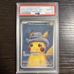 ポケモン　ゴッホピカチュウ　ポストカード　ジャンボカード　PSA10 ポケモン ゴッホピカチュウ ポストカード ジャンボカード PSA10Ω