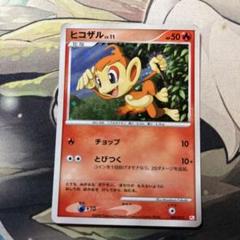 c6289ポケモンカードヒコザル - メルカリ