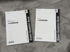 売約済み　龍谷大学 入学試験問題集 2024 龍谷大学入学試験問題集2024の通販 by くじらん's shop｜ラクマ
