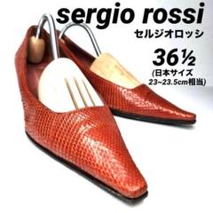 セルジオロッシ パンプス ボルドー リザード型押し 23~23.5cm