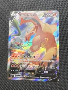 ポケモンカード　リザードンv sa Amazon.co.jp: ポケモンカードゲーム PK-S4a-307 リザードンV
