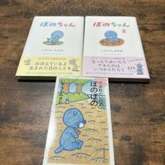ぼのぼのさんEセット 札付き メルカリ便 ぼのぼのさんEセット 札付き メルカリ便