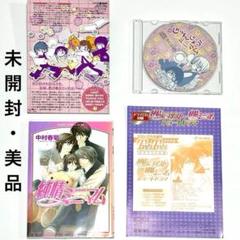 未開封 純情エゴイスト ミニマム CD BLコミック 純ロマ ボーイズラブ