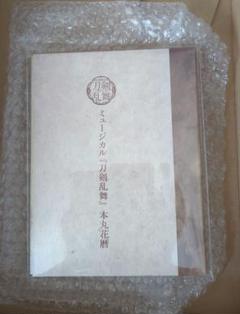 ミュージカル「刀剣乱舞」本丸花暦　ドラマCD　4枚組　刀ミュ　新品未開封 ミュージカル『刀剣乱舞』 本丸花暦 | ミュージカル『刀剣乱舞』
