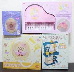 すみっコぐらしプライズ子供用おもちゃ４種セット