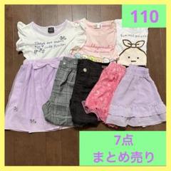 110 女の子 夏服 まとめ売り - メルカリ