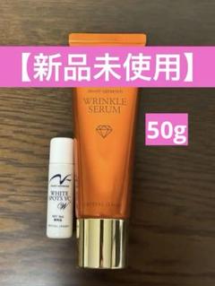 新品未開封品　チェンジ　リンクルセラムW　美容液×2本　化粧水×1本　ポーチ 楽天市場】リンクルセラムW 特別セット シワ改善 美容液 美白 肌