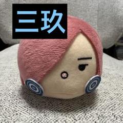 【8/31まで】五等分の花嫁展 三玖 マスコットキーホルダー