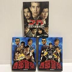 ゴリラ・警視庁捜査第8班 セレクション BOX〈5枚組〉 Amazon.co.jp: ゴリラ 警視庁捜査第8班 セレクション BOX〈5枚組