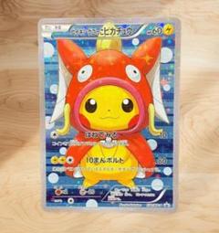 コイキングごっこピカチュウ　ギャラドスごっこピカチュウ　サプライ スペシャルBOX『コイキングごっこ＆ギャラドスごっこピカチュウ