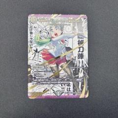【DM25-EX1】本能寺カレン＆カオスマントラ 裏切りのヒロイン SPR シク