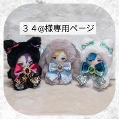 ぬい服 にじぱぺ オーダー ねこ たれみみうさぎ にじさん おすわり ぬい服 にじぱぺ オーダー ねこ たれみみうさぎ にじさん