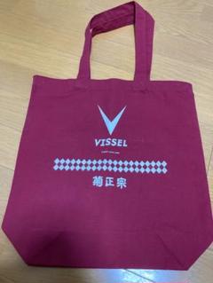 本日限定価格新品未使用asics｜VISSEL KOBE】TEAM トートバッグ ヴィッセル神戸 【asics｜VISSEL KOBE】TEAM トートバッグ