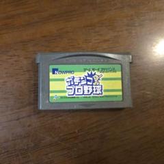 ゲームボーイ　アドバンス　ガチンコプロ野球