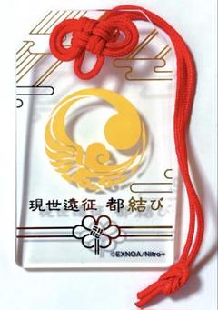 刀剣乱舞 山鳥毛 日光一文字 灯結び展 都結び 描きおろし