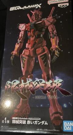 機動戦士Gundam GQuuuuuuX 限械突破 赤いガンダム - メルカリ