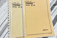 鉄緑会　中１英語前期教科書　1,2部セット 2025年最新】鉄緑会 英語 中1 前期の人気アイテム - メルカリ