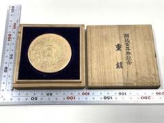 2025年最新】明治百年 メダルの人気アイテム - メルカリ