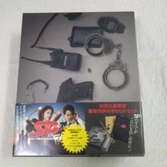 SP 警視庁警備部警護課第4係 初回限定生産 DVDBOX 岡田准一