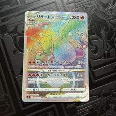 2025年最新】ポケモンカード リザードンvstar hrの人気アイテム