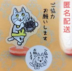 2025年最新】お願いにゃんこの人気アイテム - メルカリ