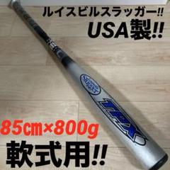 Louisville Slugger TPX JRB20バット85cm×800g Louisville Slugger TPX JRB20バット85cm×800g - メルカリ