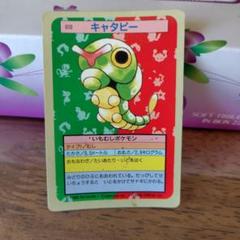 メルカリ最安値 PSA10 ポケモンカード キャタピー カードダス 010 キャタピー ポケモンカード 010 トップサン 裏青 - メルカリ