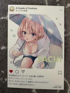 カッコウの許嫁 1-28巻セット【ポストカード・ステッカーシール