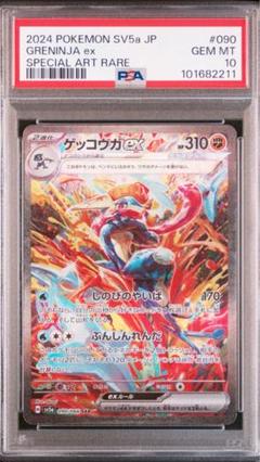 2025年最新】ゲッコウガex sar psaの人気アイテム - メルカリ