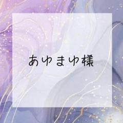 専用ページ