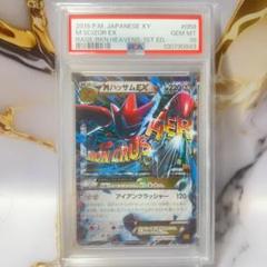 2025年最新】ハッサム psa10の人気アイテム - メルカリ