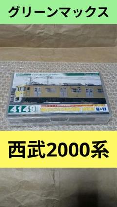 グリーンマックス 4149 西武2000系初期車更新車（2405＋2406