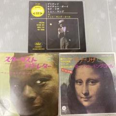 EP盤3枚まとめ売り（赤盤あり）ナット・キング・コール