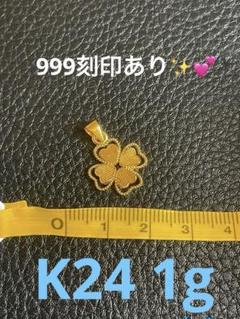 う*☆様 999刻印 K24 クローバー ペンダントトップ う*☆様 999刻印 K24 クローバー ペンダントトップ - メルカリ