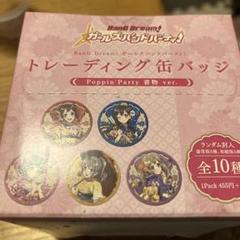 2025年最新】poppin'party 缶バッジの人気アイテム - メルカリ