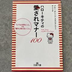 2025年最新】紀伊国屋 キティの人気アイテム - メルカリ