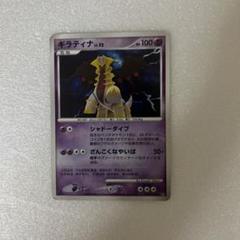 2008年 ポケカ DPギラティナ - メルカリ