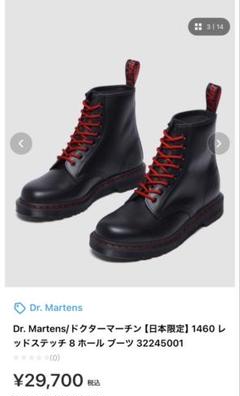最終値下げ】Dr. Martens 1460 レッドステッチ 8ホール27cm
