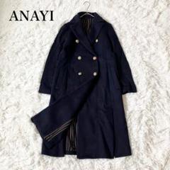 美品】✨️ANAYI アンゴラ混 チェスターコート 38 ロング Aライン