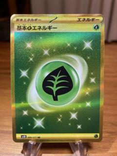 ポケモンカード 基本草エネルギー UR SV2D クレイバースト 6枚セット Amazon.co.jp: ポケモンカードゲーム SV2D 099/071 基本草