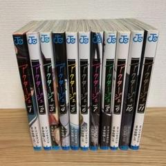 アクタージュ 1〜11巻 ジャンプコミックス