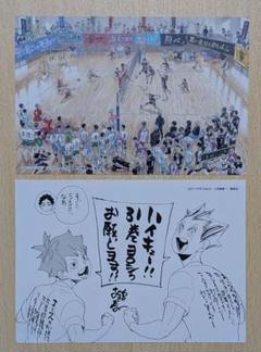 2025年最新】ハイキュー 45巻 購入特典の人気アイテム - メルカリ