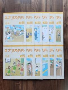 Z会エブリスタディ3年 一年分 最新版】Z会 小4 エブリスタディ 2024年4月〜2025年3月 (1年分