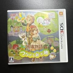 超ポイントアップ祭 牧場物語ソフトつながる新天地3里ふたごの村等8個まとめ売り☆ ニンテンドー3DS/2DS