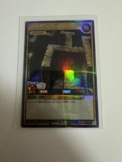 Amazon.co.jp: 遊 戯 王 ラッシュデュエル RDORP2-JP080 迷宮壁