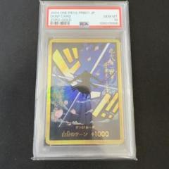 2025年最新】ゾロ psa10 パラレルの人気アイテム - メルカリ