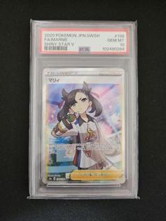 2025年最新】シャイニーマリィ sr psa10の人気アイテム - メルカリ