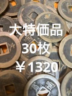 2025年最新】寛永通宝まとめ売りの人気アイテム - メルカリ