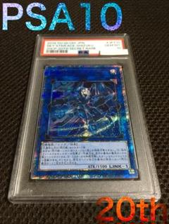 遊戯王 PSA10 現存126枚 閃刀姫－シズク 20thシークレット